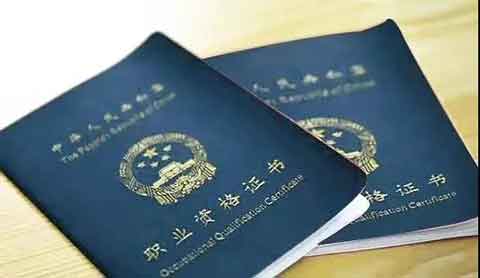 财政部：会计职称考生可以更改考点和选择退费