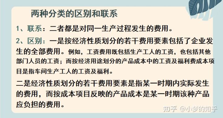 成本管理会计核算的内容