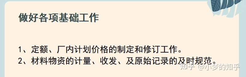 成本管理会计核算的内容