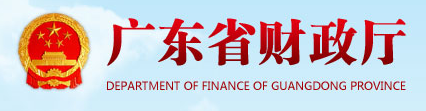 广东省财政厅关于开展第四期高端会计人才选拔培养工作的通知