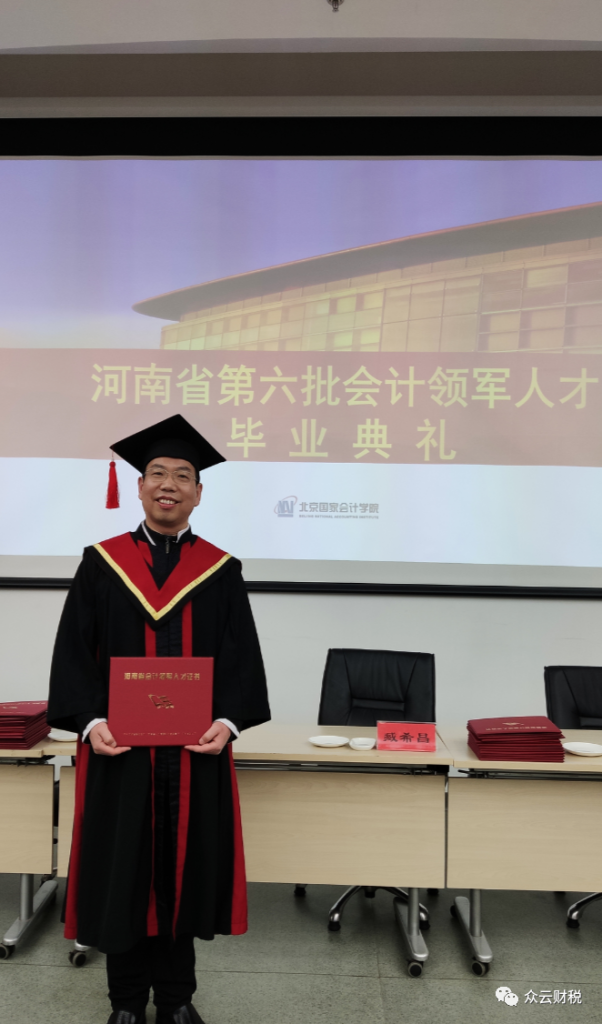 学员案例：河南会计领军人才的高级CNMA学习之路
