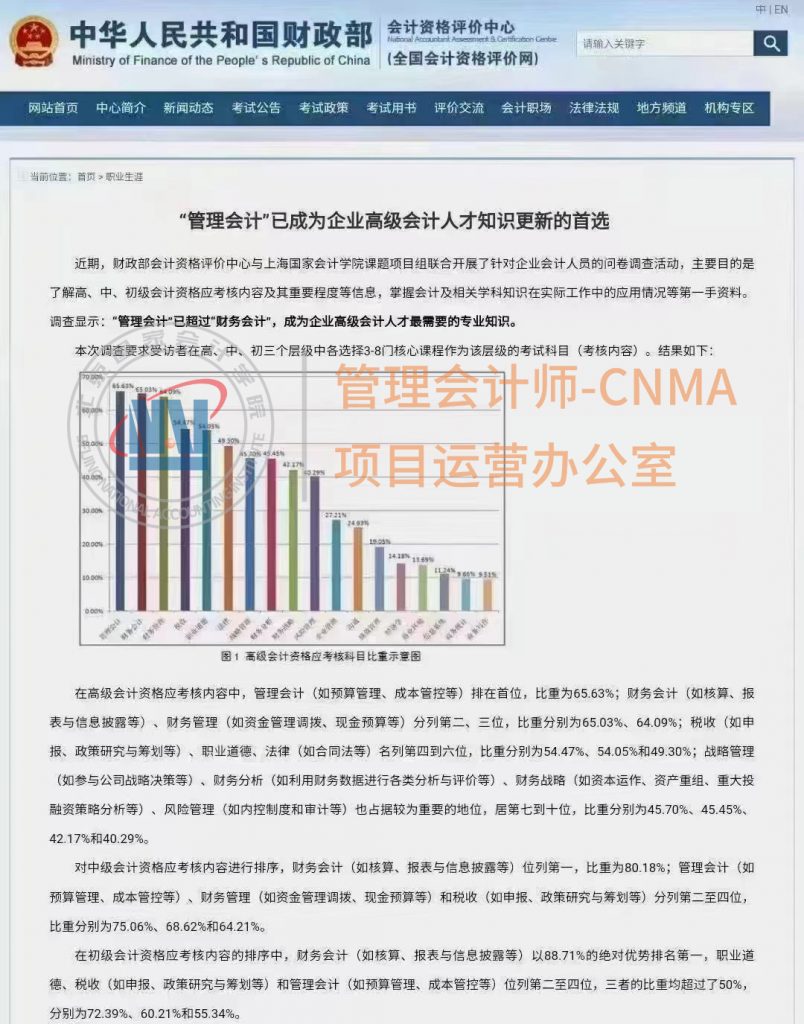 财务会计请一定要逼自己成为管理会计