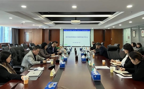 国药集团：关于建设世界一流企业财务管理体系的实践与思考