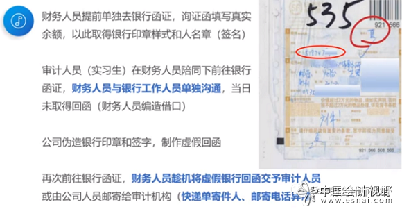 注册会计师CPA为什么审计失败？