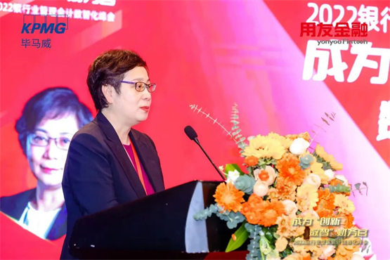2022银行业管理会计数智化峰会圆满召开