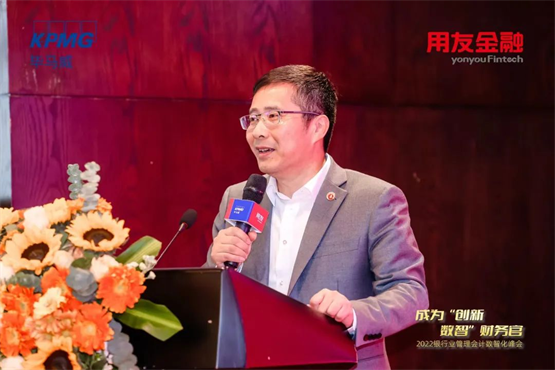 2022银行业管理会计数智化峰会圆满召开