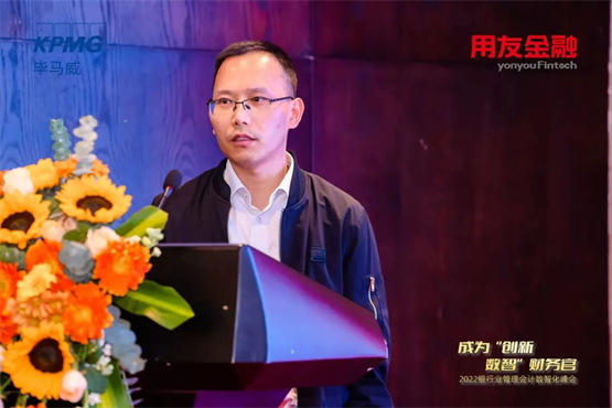 2022银行业管理会计数智化峰会圆满召开
