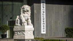 郭树清：加强金融机构公司治理和内部控制