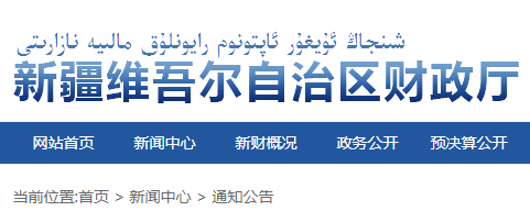 新疆公示会计专家库入库人员名单