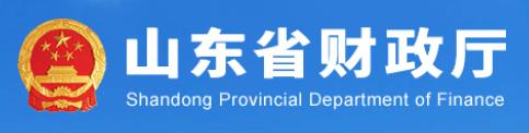 山东省财政厅公布2022年度优秀企业管理会计案例