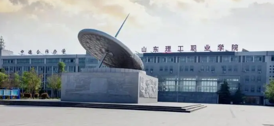 山东理工职业学院《管理会计》入选国家智慧教育平台首推课程