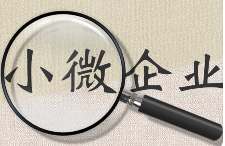 2022年关于小微企业企业所得税税收优惠政策