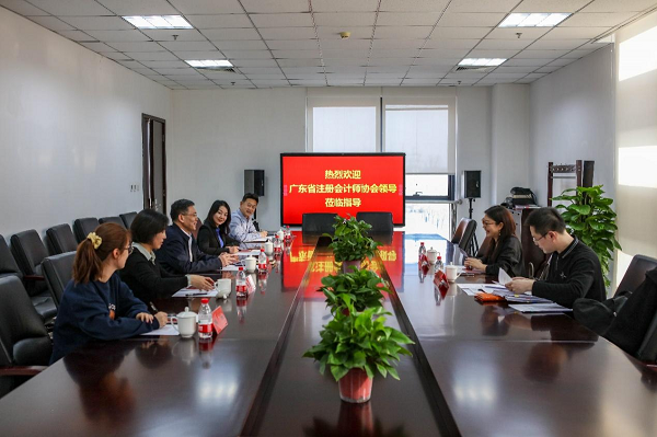 广东省注册会计师协会来北京国家会计学院洽谈合作