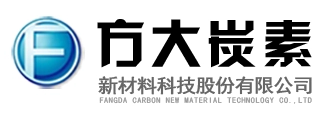 方大炭素首创日成本自动汇算系统