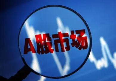 A股公司财务总监薪10年近翻倍 中位数55.3万元