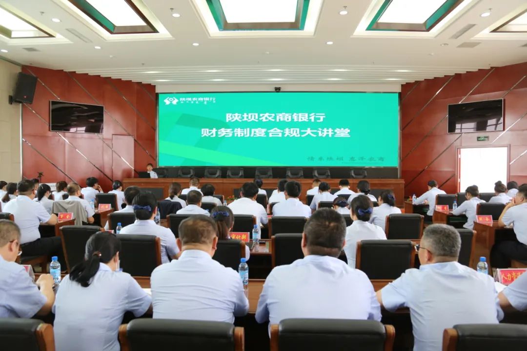陕坝农商银行：推动管理会计在全行贯通应用