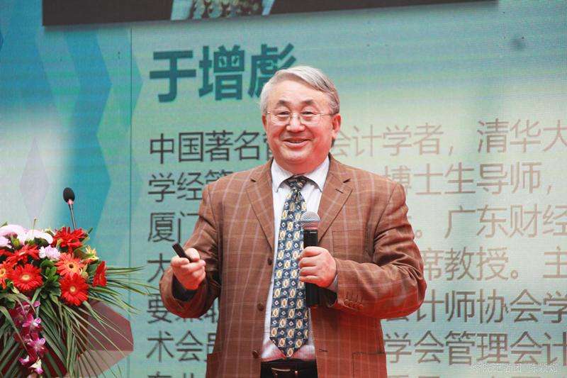 中国管理会计将迎来第四次浪潮
