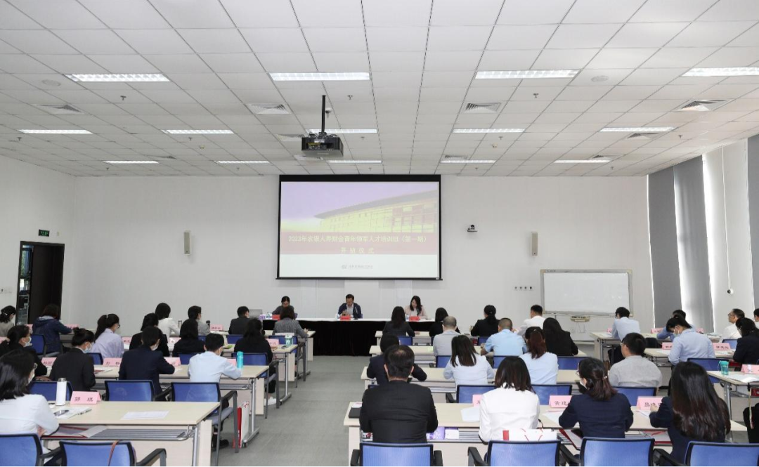 农银人寿第一期财会青年领军人才培训班成功举办