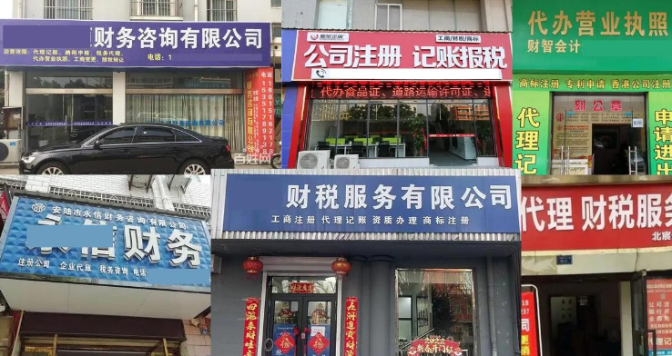 为什么“代账公司”越来越多、越来越难干？