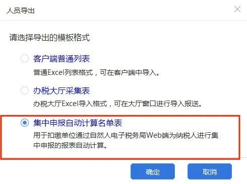 极速查询个税未汇算人员名单