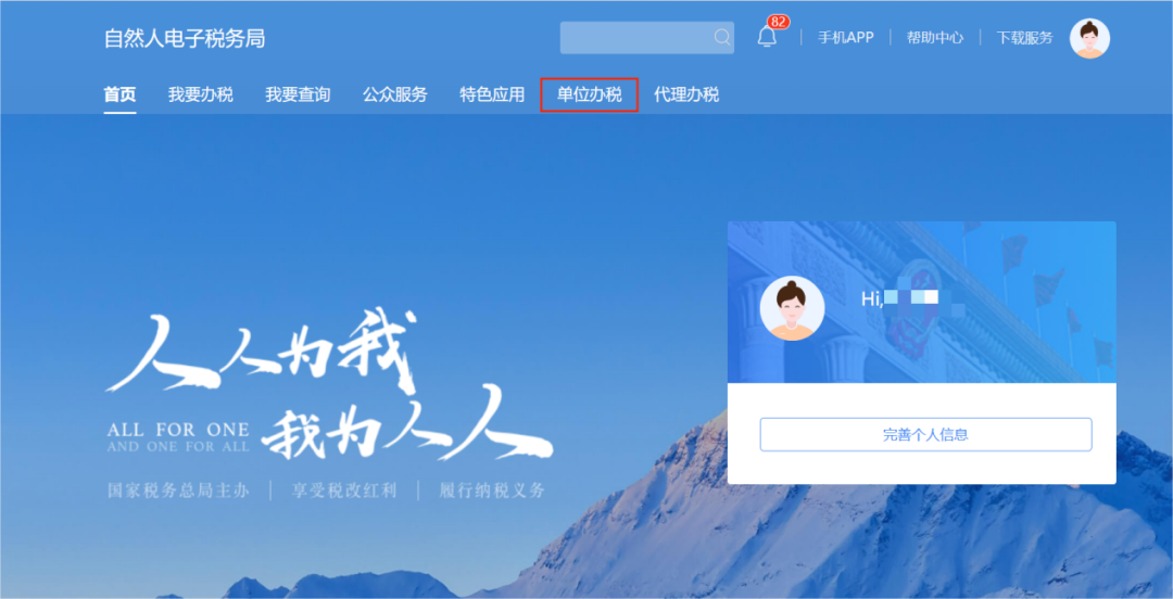 极速查询个税未汇算人员名单