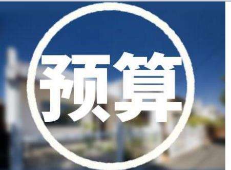 如何健全现代预算制度?