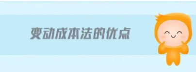 成本费用的管控要前移