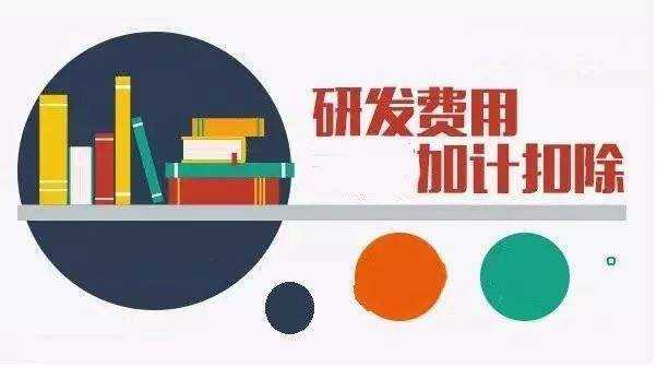 企业科研投入会计核算要求关键要点解析