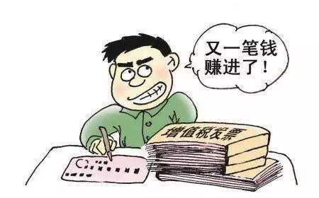 “虚开”发票的合法化路径