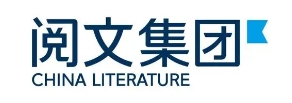 【招聘】预算管理及财务分析-18k-上海-阅文集团