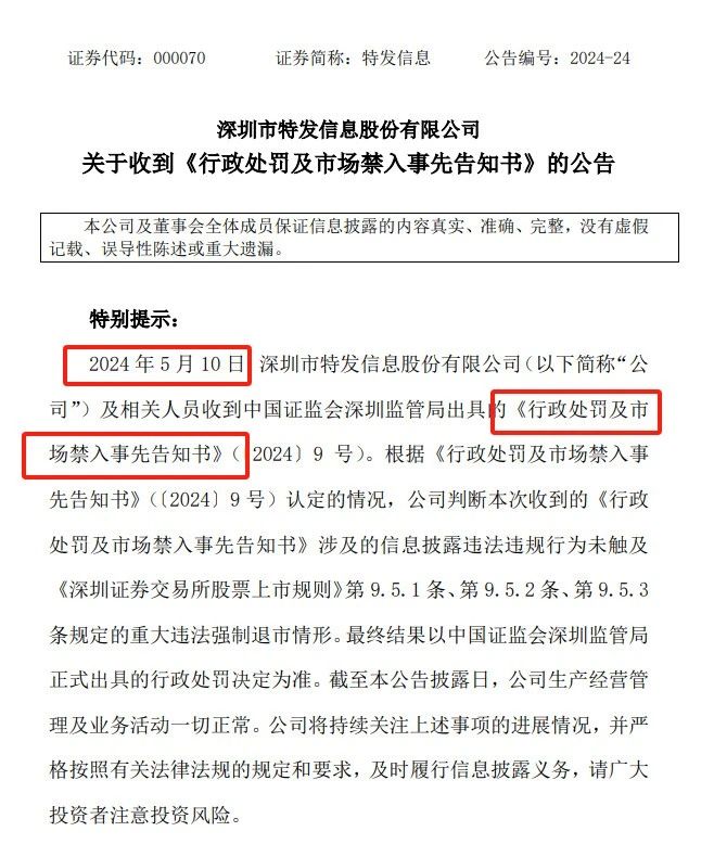 上市公司财务造假，成本会计被罚100万,这钱该谁出？
