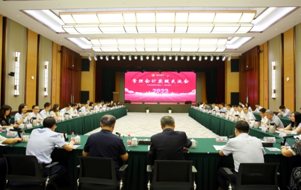 南京银行举办管理会计实践交流会