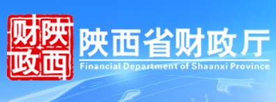 陕西省财政厅关于开展陕西省会计领军后备人才（<span style='color:red'>管理会计</span>班）选拔培养工作的通知