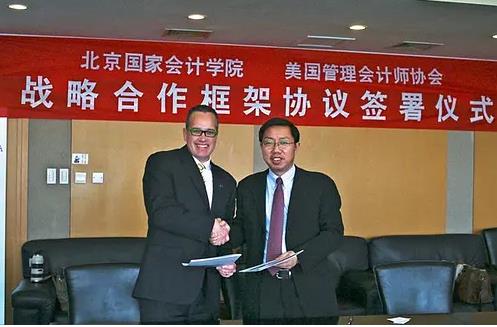 IMA协会与<span style='color:red'>北京国家会计学院</span>签署战略合作框架协议