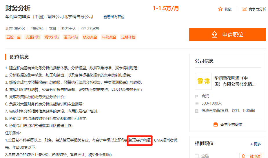 独家观察：疫情对财会行业的影响