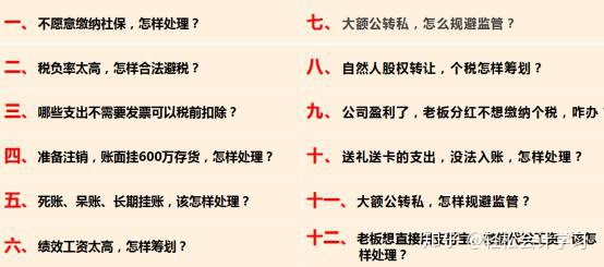 回答不了这几个问题，财务主管跳槽就别想了