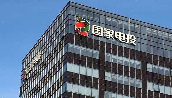国家电投总会计师易人