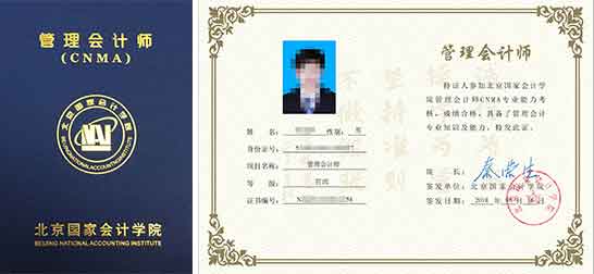 专家刘志远：管理会计要始终基于“管理”