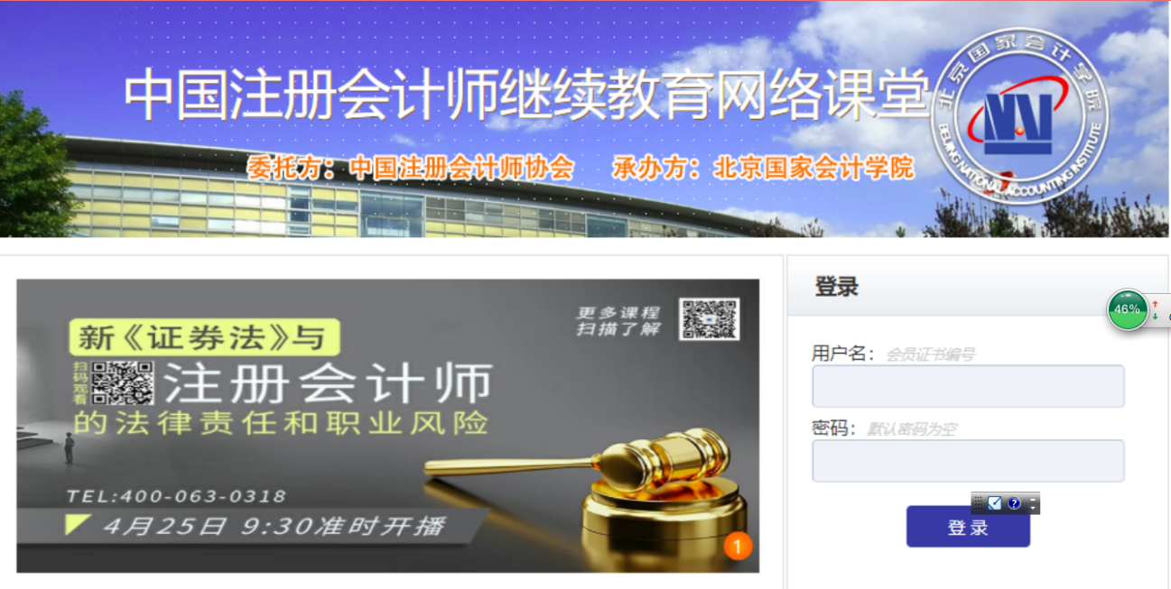 中注协委托北京国家会计学院举办2020年人工智能与行业未来研修班（面授）