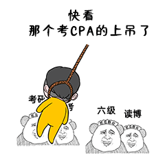 中注协公布今年首批CPA考试数据，缺考率相当高
