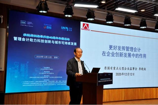 管理会计如何促进城市可持续发展？
