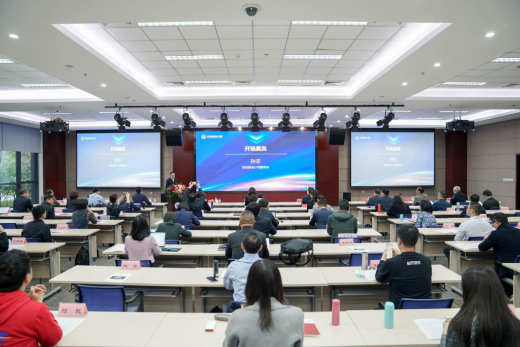 全国首届总会计师高端班论坛在北京国家会计学院成功举办