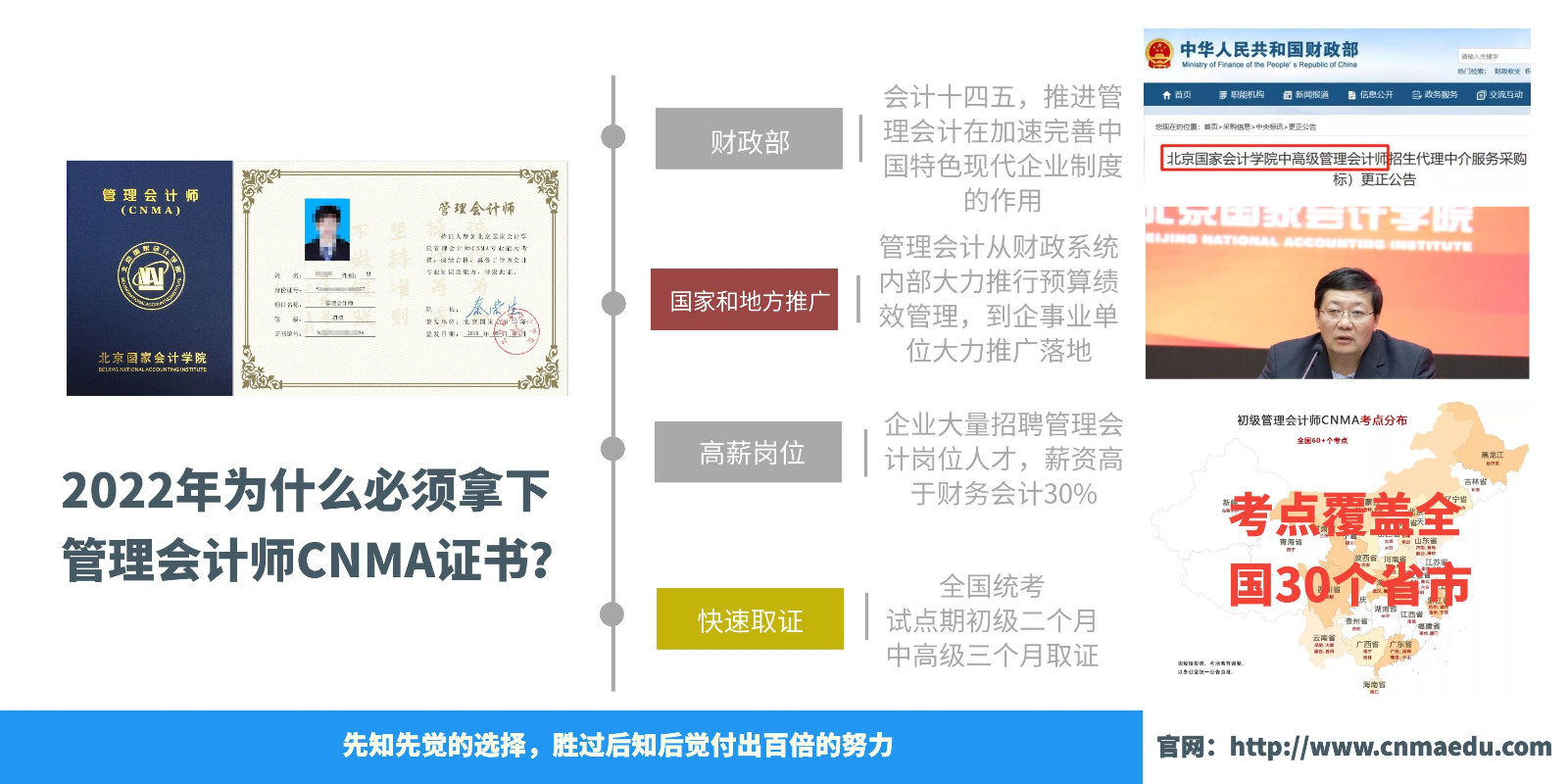 管理会计师是什么工作？行业现状怎么样？