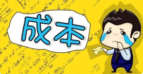 制造业成本管理建议