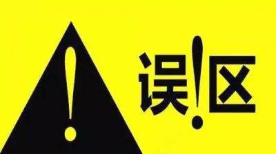 涉税风险管控内容